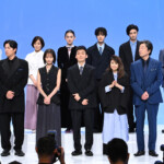 ドラマ『終幕のロンド－もう二度と、会えないあなたに－』制作発表レポート