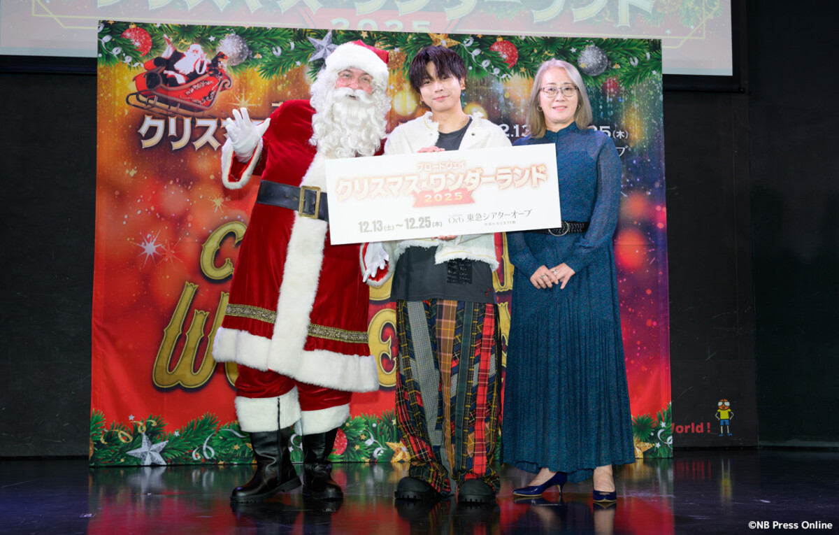 「ブロードウェイ クリスマス・ワンダーランド2025」記者発表会