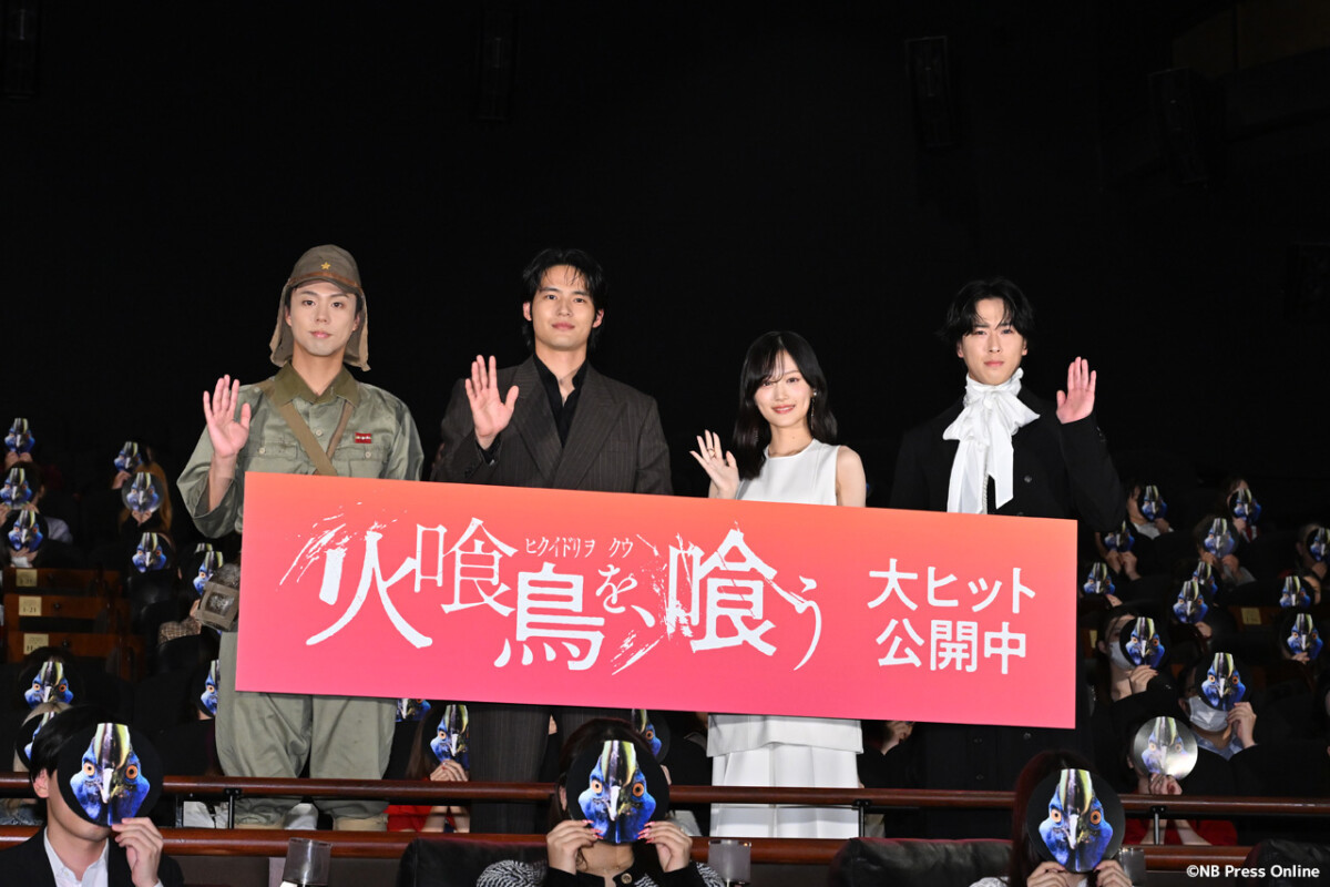 映画『火喰鳥を、喰う』大ヒット御礼舞台挨拶