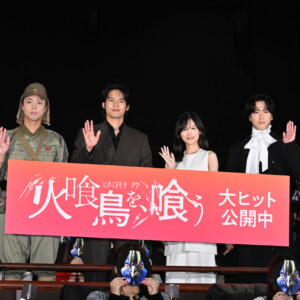 映画『火喰鳥を、喰う』大ヒット御礼舞台挨拶