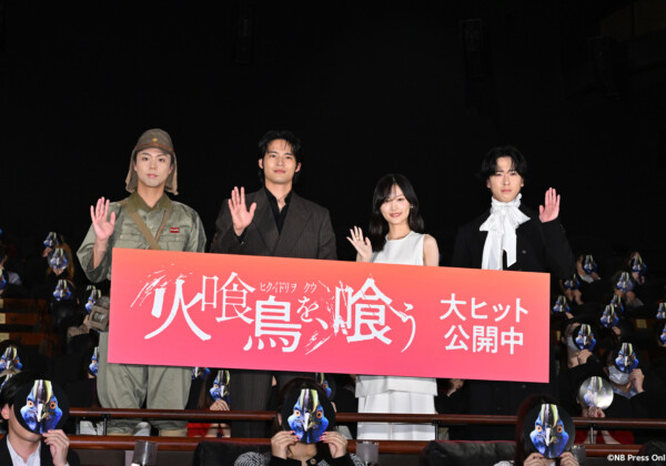 映画『火喰鳥を、喰う』大ヒット御礼舞台挨拶