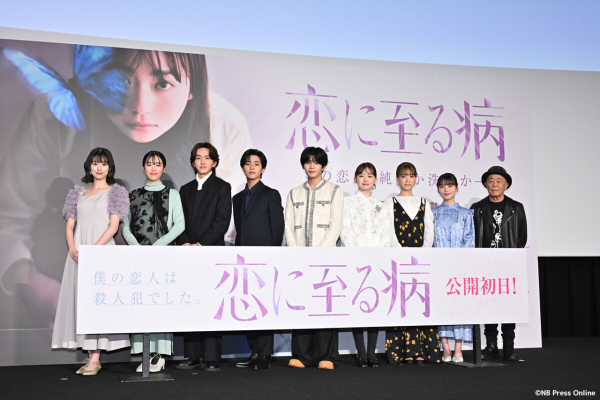 映画『恋に至る病』初日舞台挨拶
