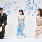 映画『君の顔では泣けない』ジャパンプレミア