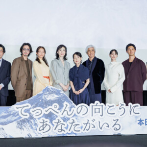 映画『てっぺんの向こうにあなたがいる』初日舞台挨拶