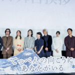 映画『てっぺんの向こうにあなたがいる』初日舞台挨拶