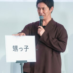 映画『てっぺんの向こうにあなたがいる』初日舞台挨拶