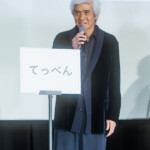 映画『てっぺんの向こうにあなたがいる』初日舞台挨拶