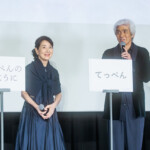映画『てっぺんの向こうにあなたがいる』初日舞台挨拶