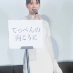 映画『てっぺんの向こうにあなたがいる』初日舞台挨拶