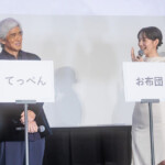 映画『てっぺんの向こうにあなたがいる』初日舞台挨拶