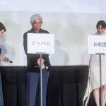 映画『てっぺんの向こうにあなたがいる』初日舞台挨拶