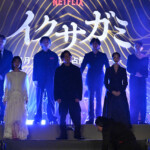 Netflixシリーズ「イクサガミ」戦神祭
