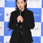 「連続ドラマＷ シャドウワーク」完成報告会