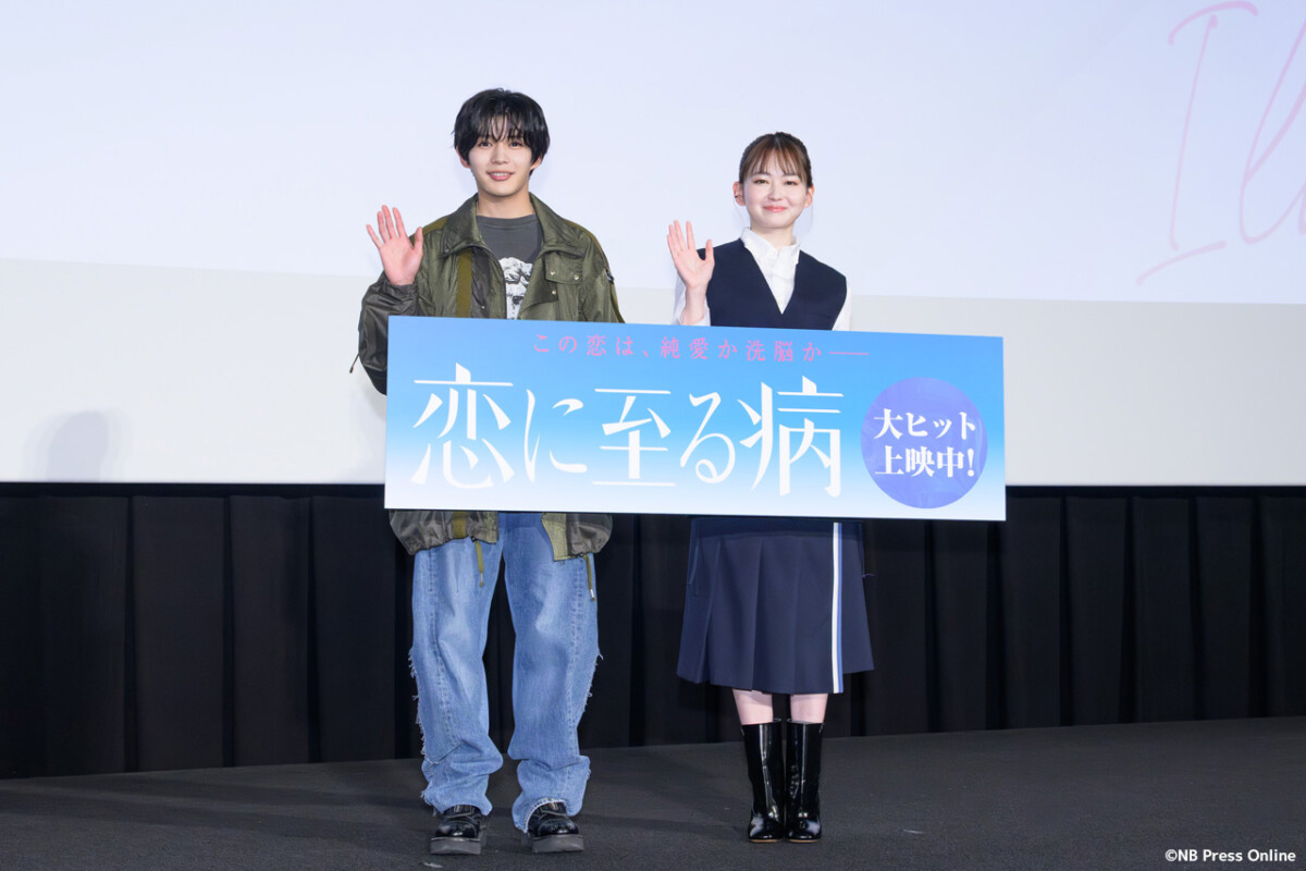 映画『恋に至る病』大ヒット御礼舞台挨拶