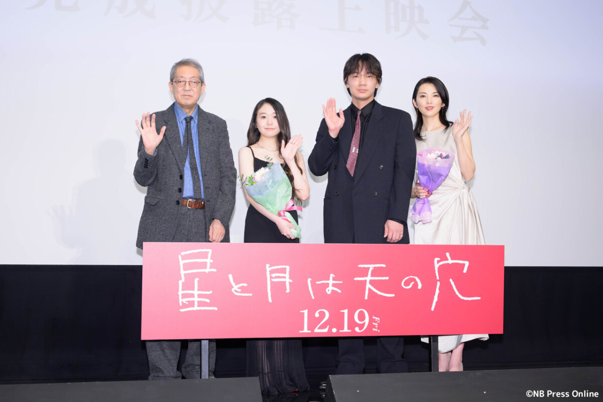 映画『星と月は天の穴』完成披露上映会 舞台挨拶