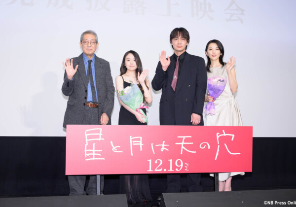 映画『星と月は天の穴』完成披露上映会 舞台挨拶