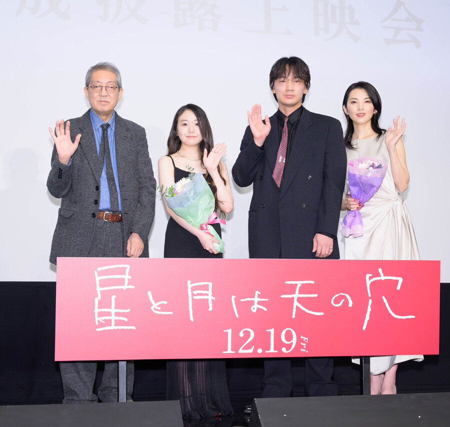 映画『星と月は天の穴』完成披露上映会 舞台挨拶