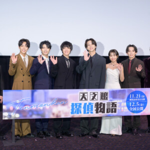 映画『天文館探偵物語』完成披露試写会