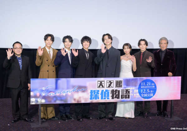 映画『天文館探偵物語』完成披露試写会