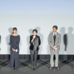 映画『旅と日々』舞台挨拶付きプレミア上映