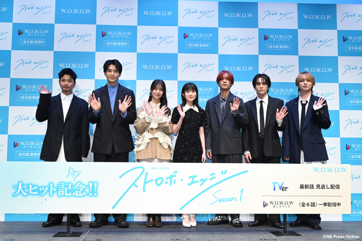 連続ドラマ「ストロボ・エッジ Season1」プレミア上映会