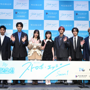 連続ドラマ「ストロボ・エッジ Season１」プレミア上映会