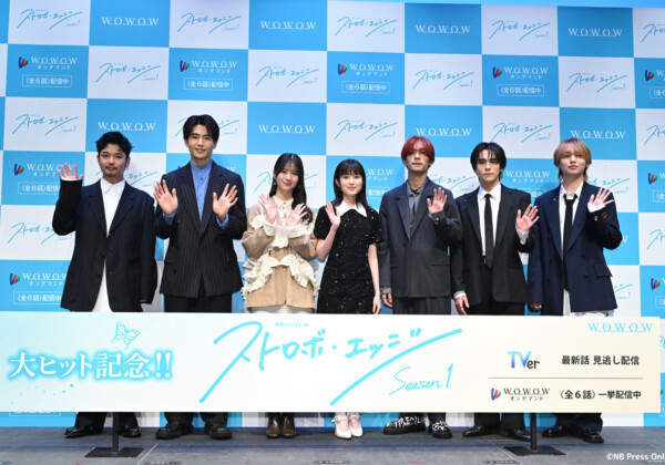 連続ドラマ「ストロボ・エッジ Season１」プレミア上映会