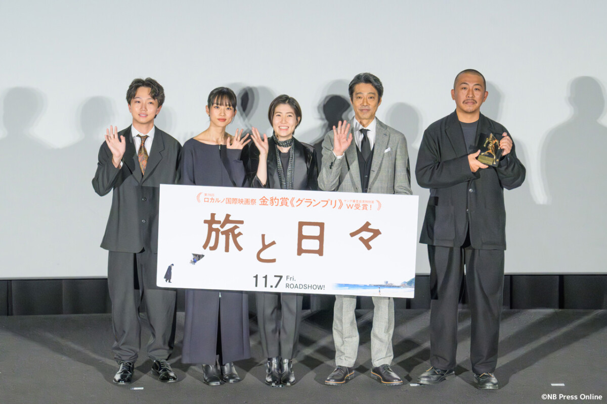 映画『旅と日々』舞台挨拶付きプレミア上映