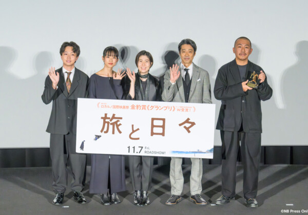 映画『旅と日々』舞台挨拶付きプレミア上映