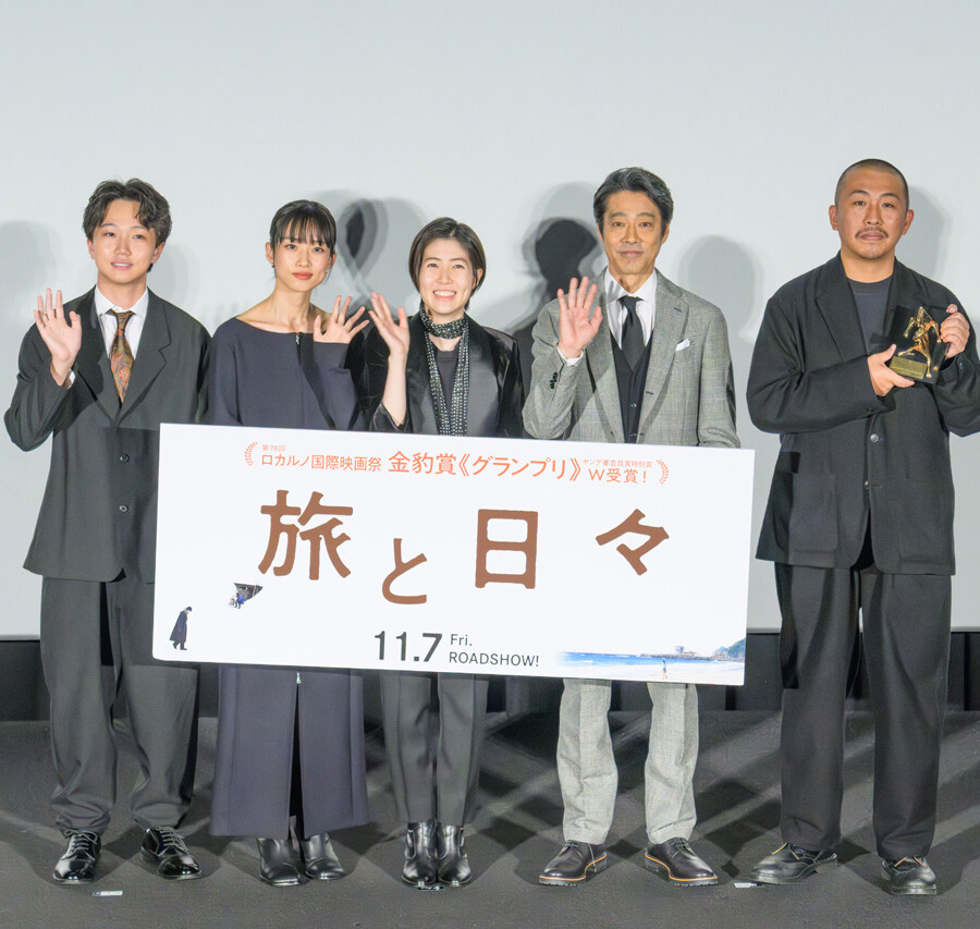 映画『旅と日々』舞台挨拶付きプレミア上映
