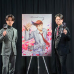 「神の雫」アニメ制作発表会見