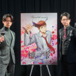 「神の雫」アニメ制作発表会見