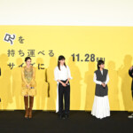 映画『兄を持ち運べるサイズに』舞台挨拶付きプレミア上映会