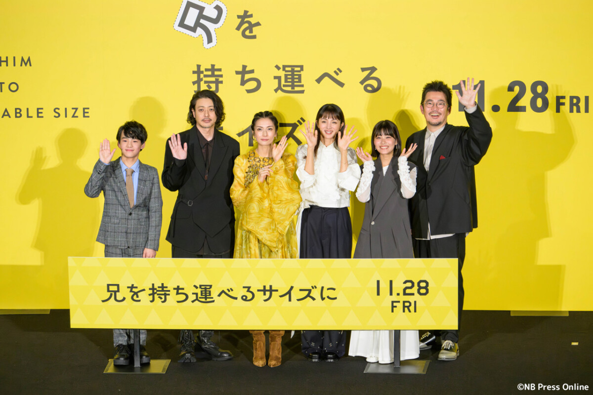 映画『兄を持ち運べるサイズに』舞台挨拶付きプレミア上映会