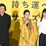 映画『兄を持ち運べるサイズに』舞台挨拶付きプレミア上映会