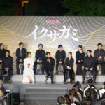 Netflixシリーズ「イクサガミ」戦神祭