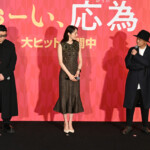 映画『おーい、応為』公開御礼舞台挨拶