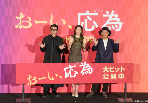 映画『おーい、応為』公開御礼舞台挨拶