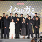 Netflixシリーズ「イクサガミ」戦神祭