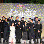 Netflixシリーズ「イクサガミ」戦神祭