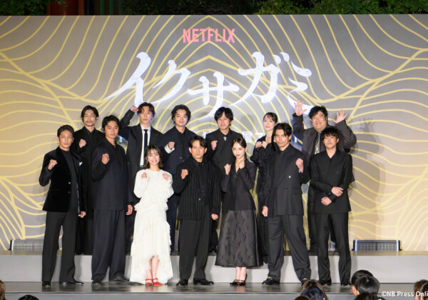 Netflixシリーズ「イクサガミ」戦神祭