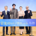 映画『栄光のバックホーム』上映イベント