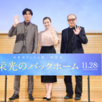 映画『栄光のバックホーム』上映イベント