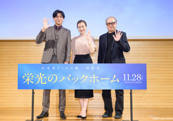 映画『栄光のバックホーム』上映イベント