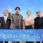 映画『栄光のバックホーム』上映イベント