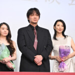 映画『星と月は天の穴』完成披露上映会 舞台挨拶