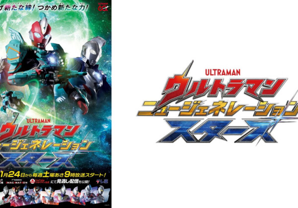 ニュージェネレーションスターズ2026