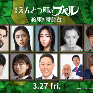 映画 えんとつ町のプペル