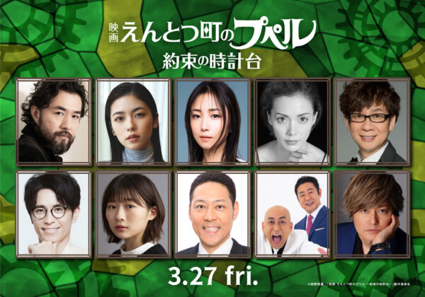 映画 えんとつ町のプペル