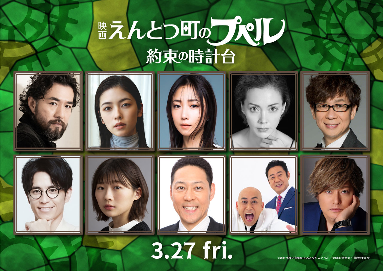 映画 えんとつ町のプペル